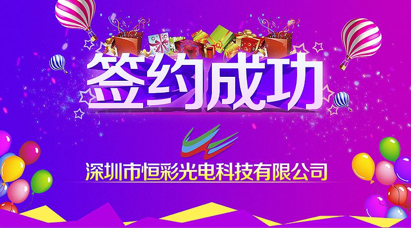 深圳大神28签约苏州杜蒙幼儿园P3多功能会议厅HOME-大神28「强保障平台,更省心注册」显示屏项目